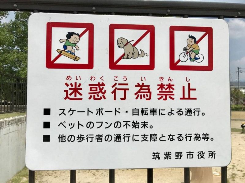 meiwaku meiwaku